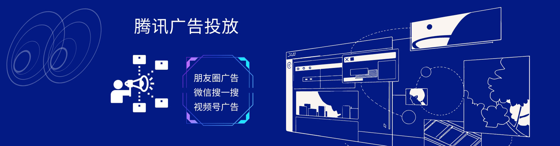 成都信息流推广