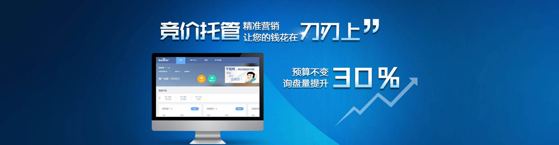 成都微信信息流